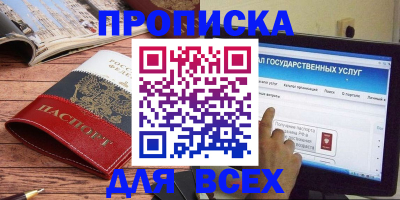 где прописаться в Острогожске