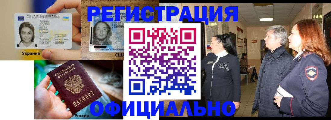 временная регистрация в Острогожске